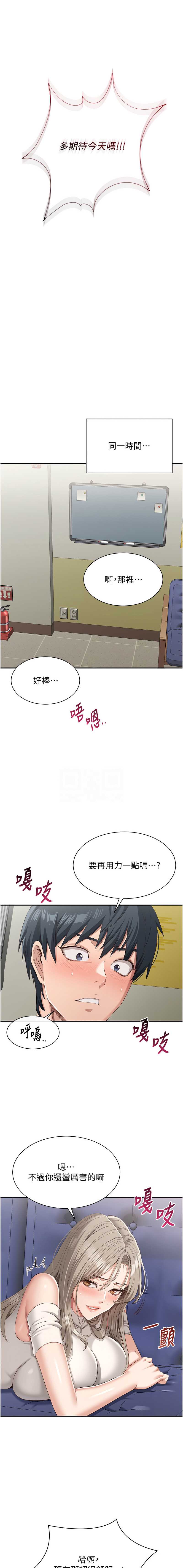 倒追游戏 第4话 第11页