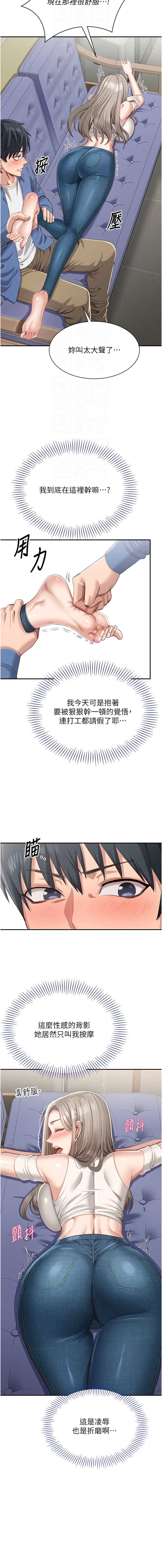 倒追游戏 第4话 第12页