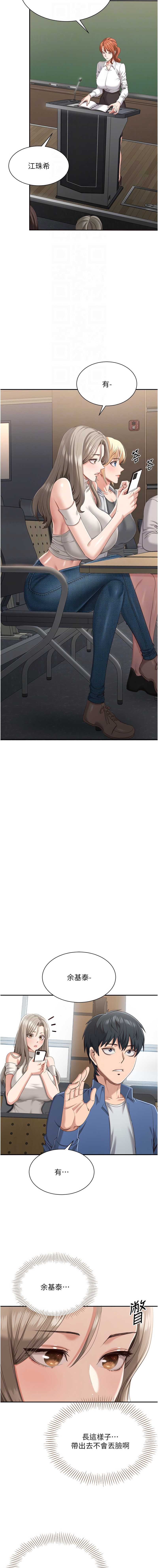 倒追游戏 第4话 第4页