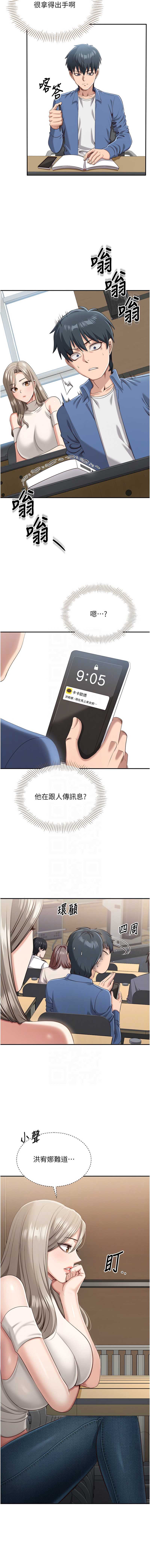 倒追游戏 第4话 第5页