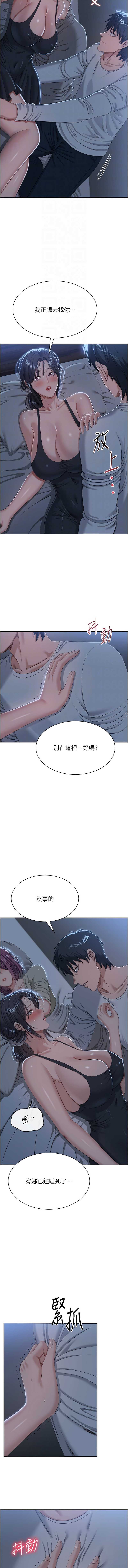 倒追游戏 第40话 第12页