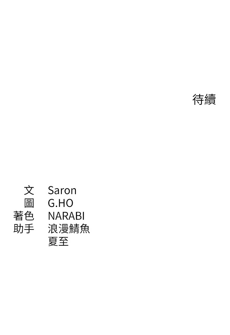 倒追游戏 第42话 第13页