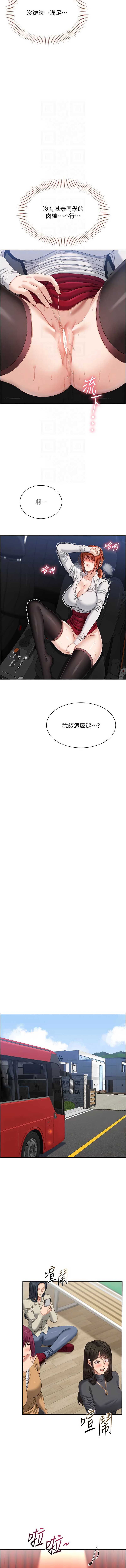 倒追游戏 第43话 第5页