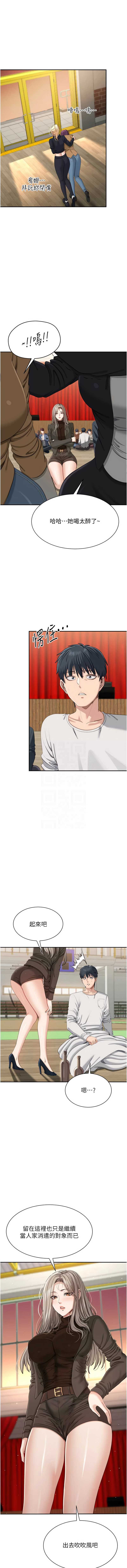 倒追游戏 第44话 第5页