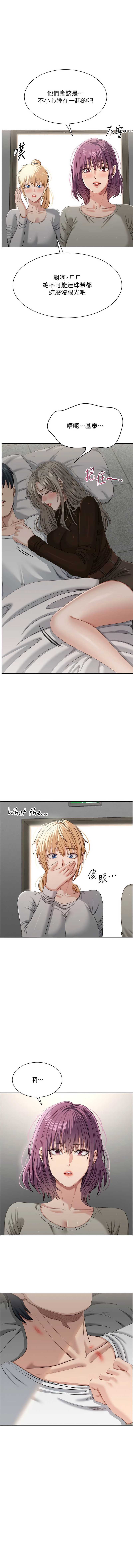 倒追游戏 第45话 第1页