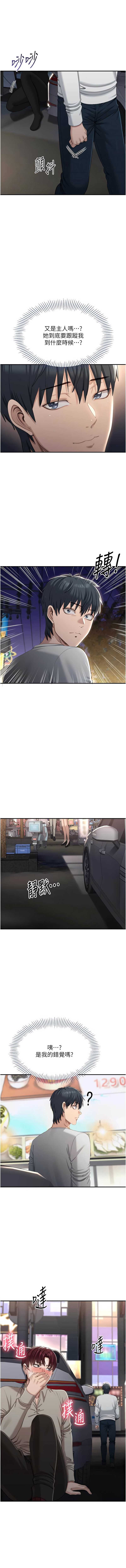 倒追游戏 第48话 第1页