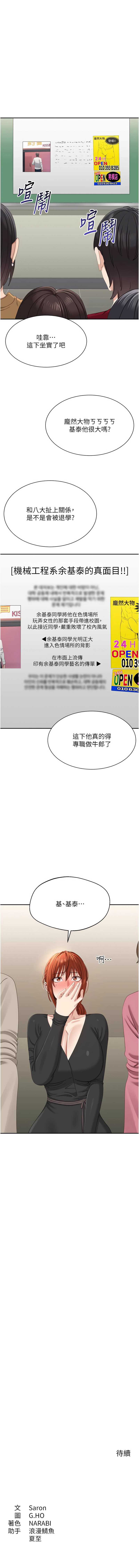 倒追游戏 第48话 第13页