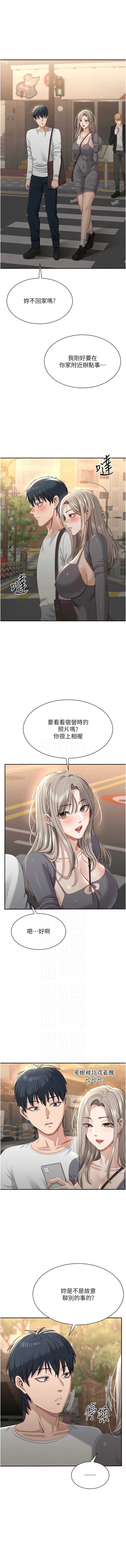倒追游戏 第48话 第9页