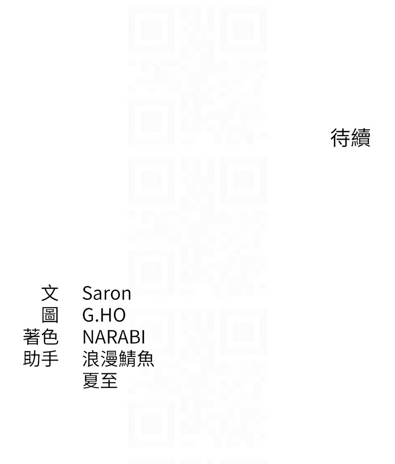 倒追游戏 第49话 第12页