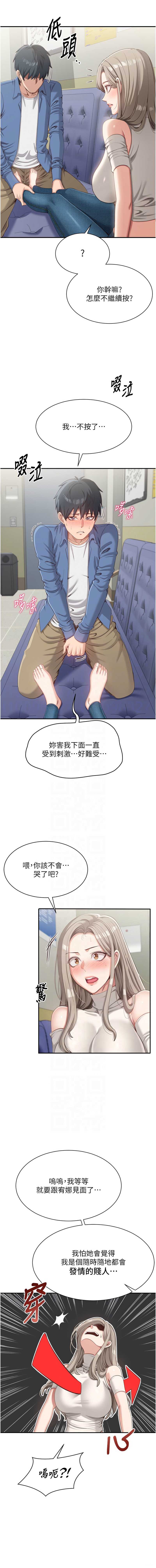 倒追游戏 第5话 第5页