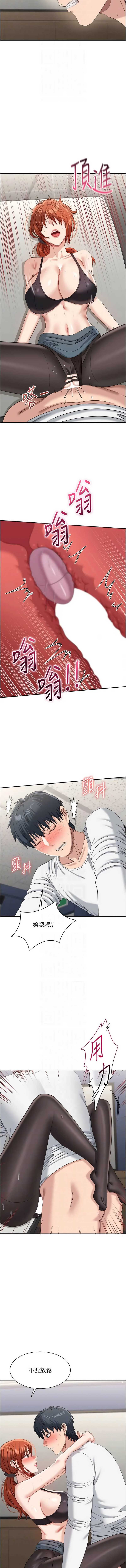 倒追游戏 第50话 第10页
