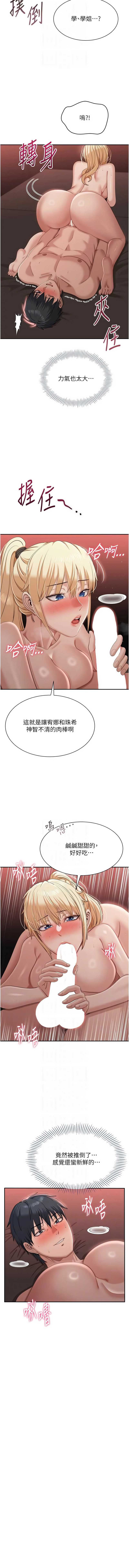 倒追游戏 第52话 第10页