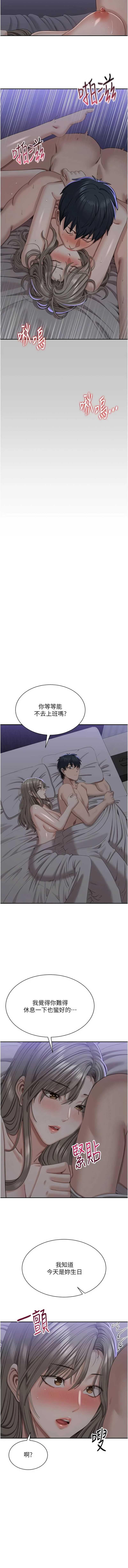 倒追游戏 第52话 第13页