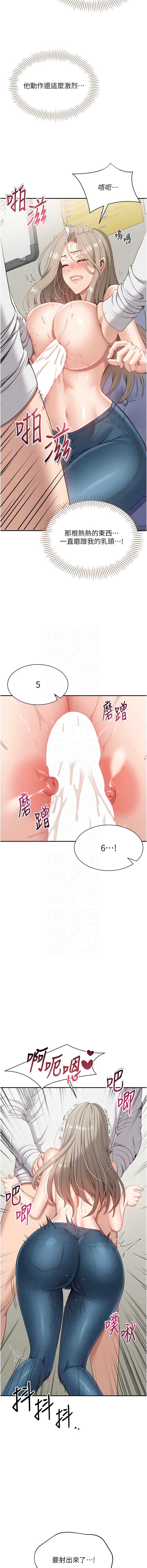 倒追游戏 第6话 第11页