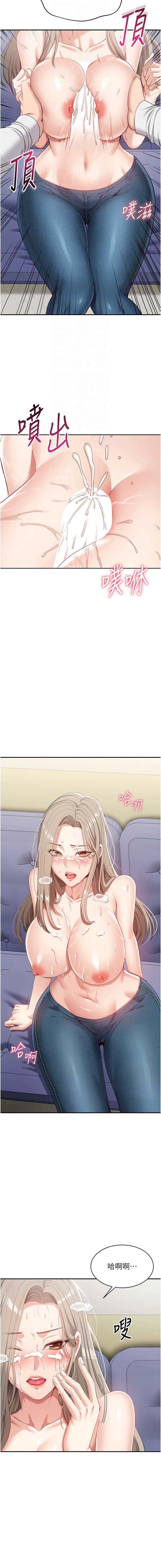 倒追游戏 第6话 第12页