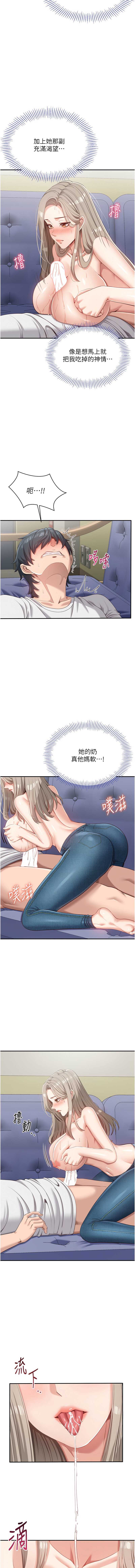 倒追游戏 第6话 第3页