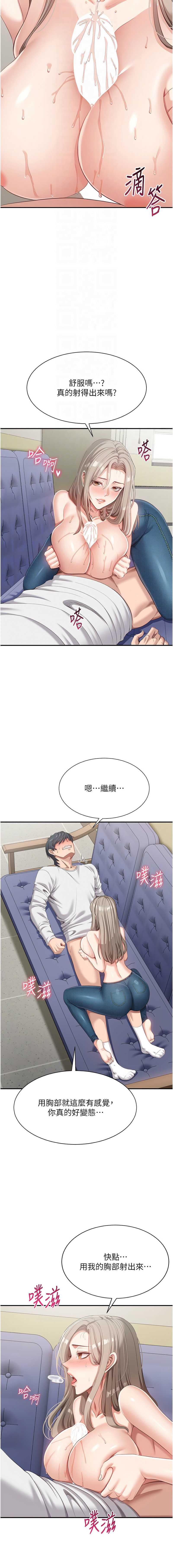 倒追游戏 第6话 第4页