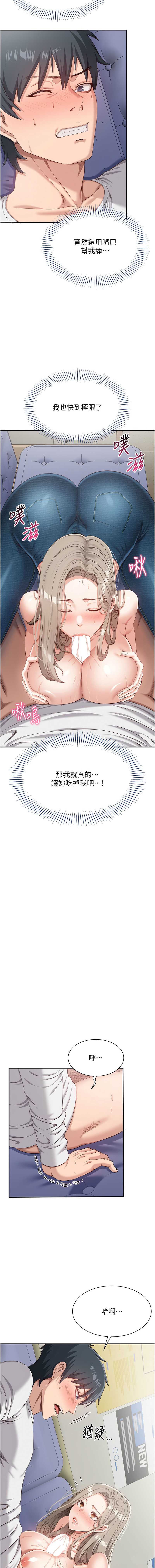 倒追游戏 第6话 第7页