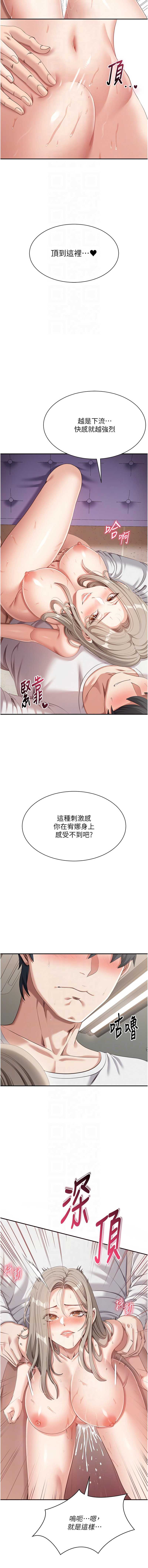 倒追游戏 第7话 第10页