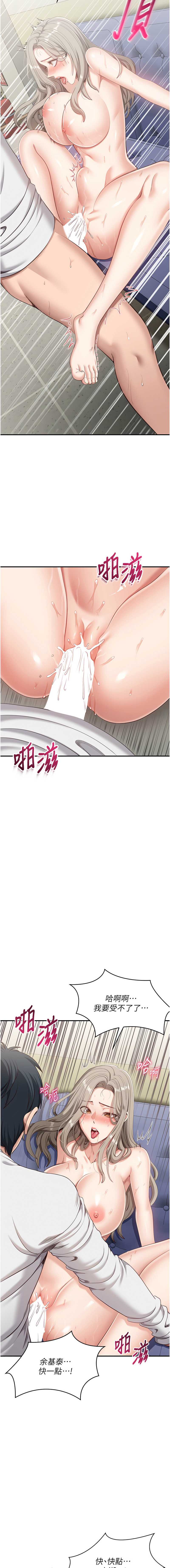 倒追游戏 第7话 第15页