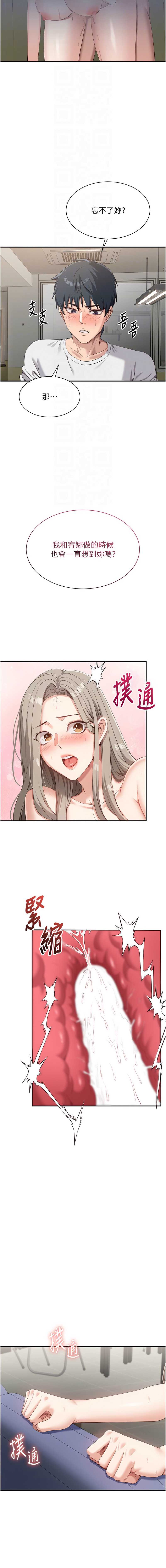 倒追游戏 第7话 第4页