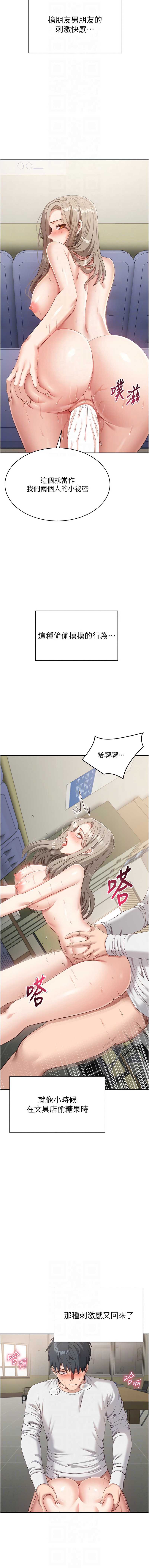 倒追游戏 第7话 第8页