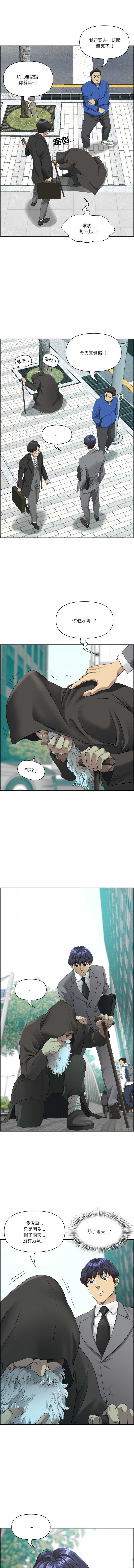 天降奇迹 第1话 第2页