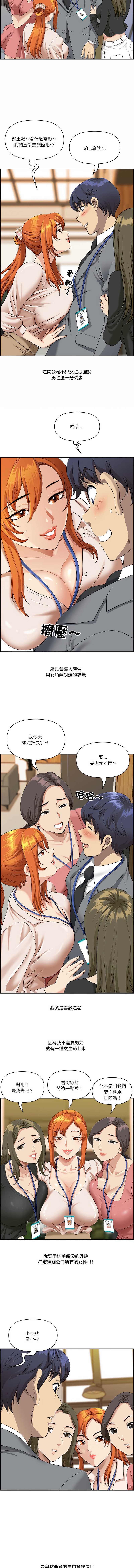 天降奇迹 第1话 第9页