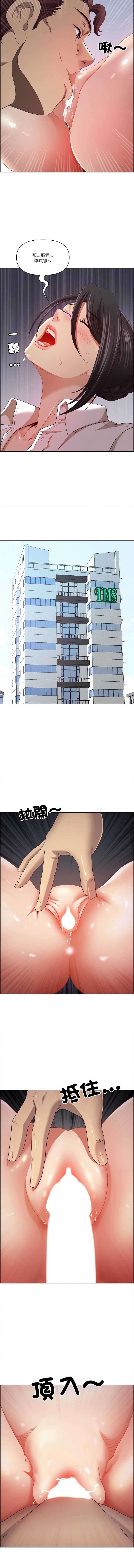 天降奇迹 第11话 第10页