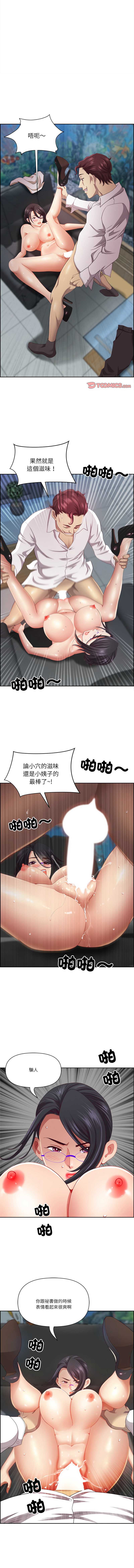 天降奇迹 第11话 第11页