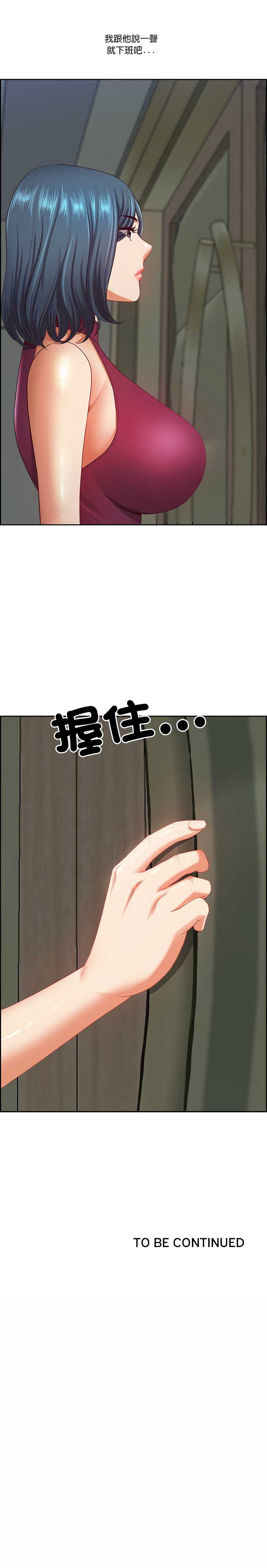 天降奇迹 第11话 第15页