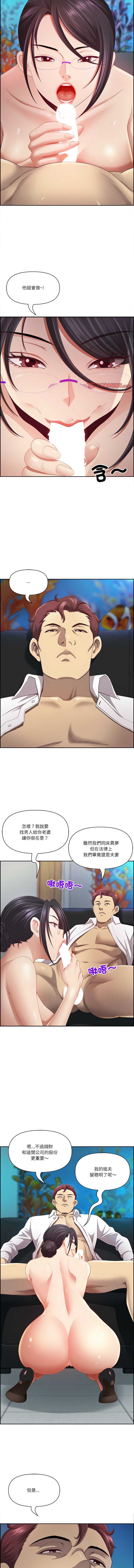 天降奇迹 第12话 第10页