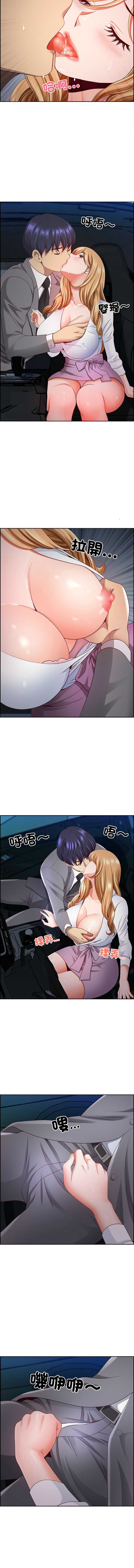 天降奇迹 第12话 第13页
