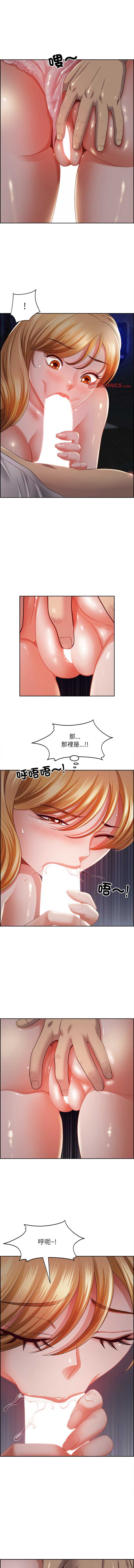 天降奇迹 第13话 第10页