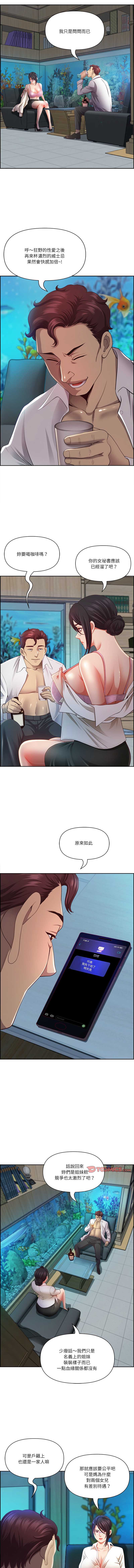 天降奇迹 第13话 第5页