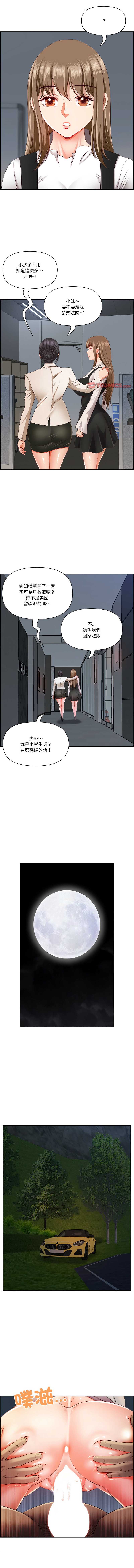 天降奇迹 第14话 第10页