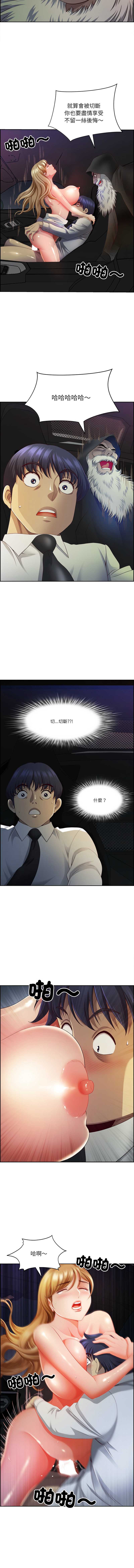 天降奇迹 第14话 第13页