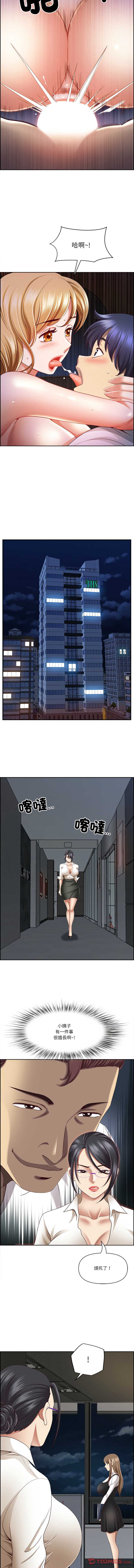 天降奇迹 第14话 第7页