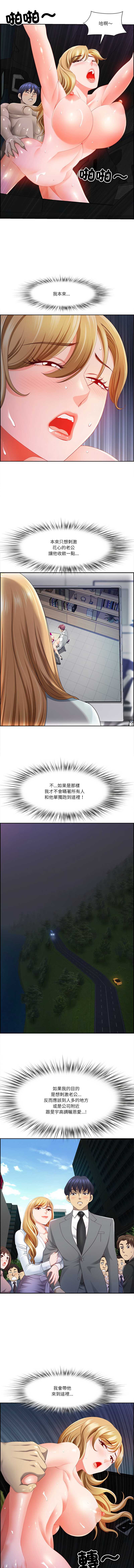 天降奇迹 第15话 第11页