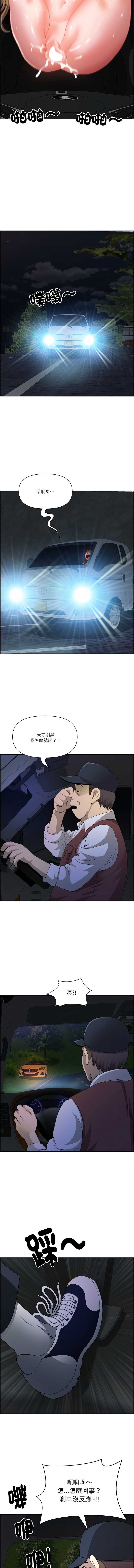 天降奇迹 第15话 第13页