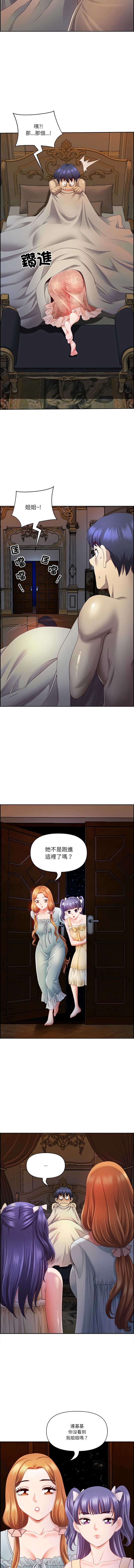 天降奇迹 第16话 第7页