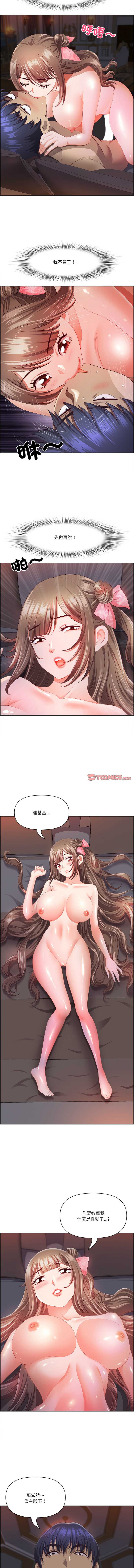 天降奇迹 第18话 第12页