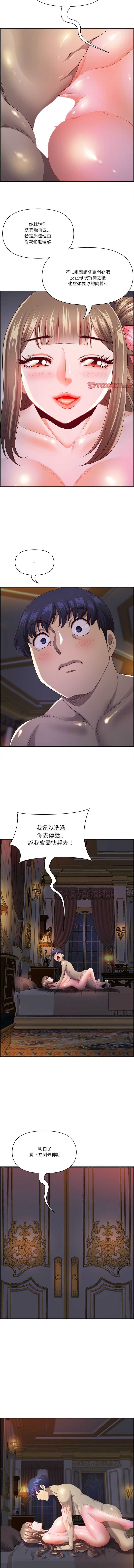 天降奇迹 第19话 第10页