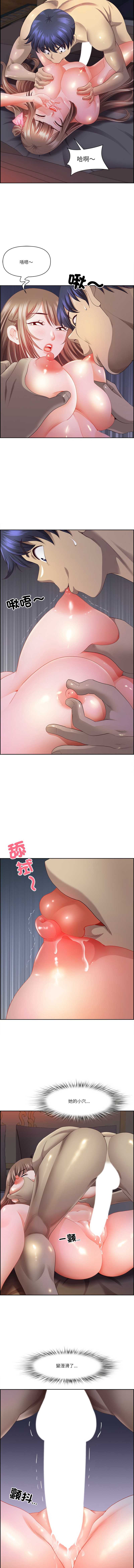 天降奇迹 第19话 第4页