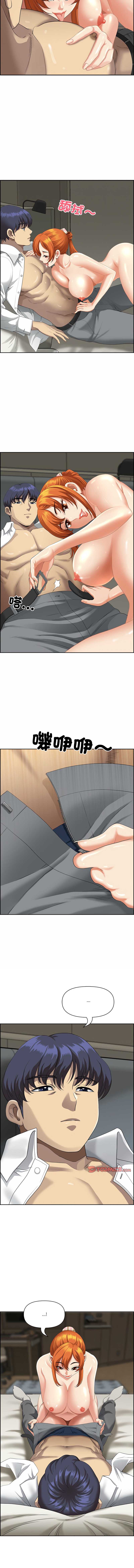 天降奇迹 第2话 第5页