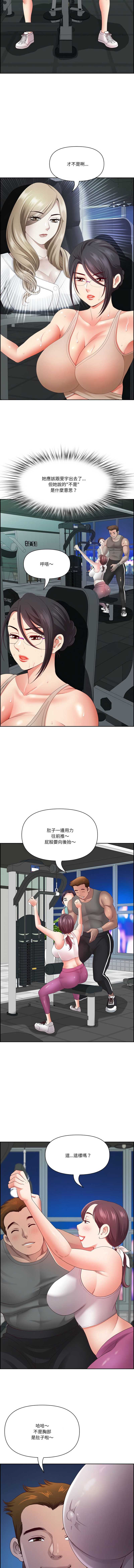 天降奇迹 第20话 第13页