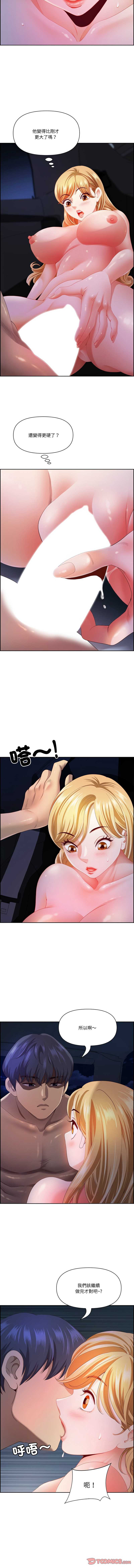 天降奇迹 第20话 第7页