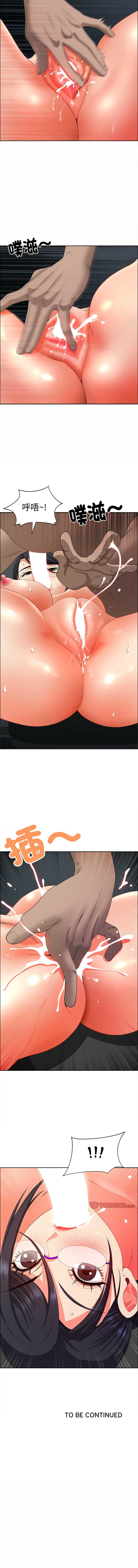 天降奇迹 第21话 第14页