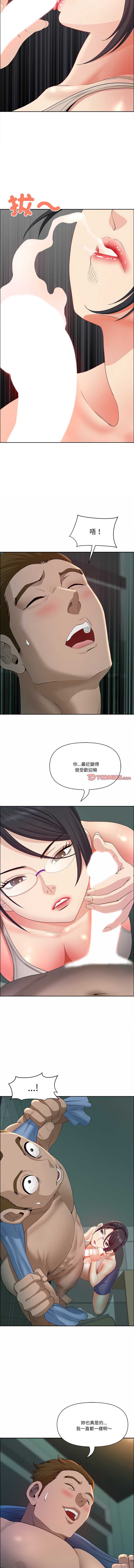 天降奇迹 第21话 第3页