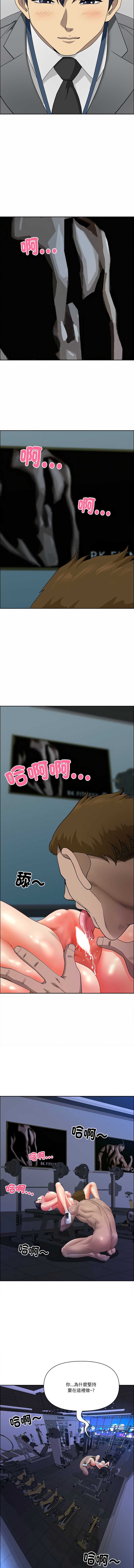 天降奇迹 第21话 第9页